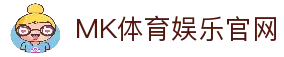 MK体育电竞（中国）官方网站-MK Sports